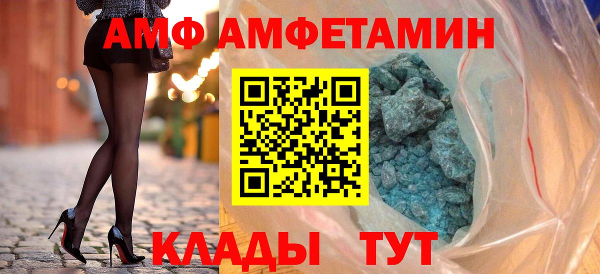 Amphetamine  Вход с VPN  АМФЕТАМИН  АМФ 97%  Нижнекамск 