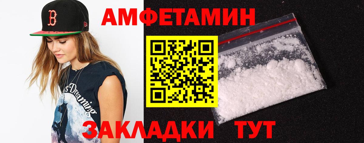 Amphetamine 98% Нижнекамск