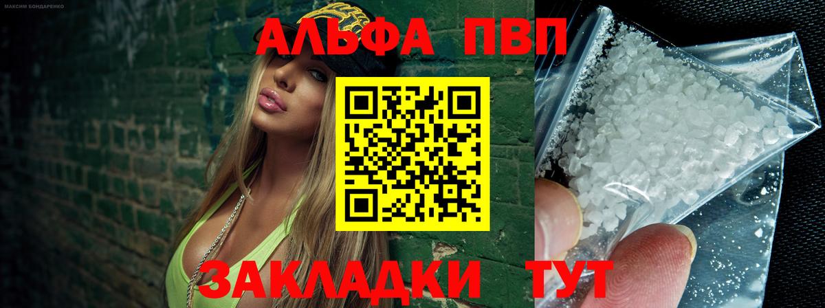 APVP СК КРИС  APVP мука  Alfa_PVP крисы CK  А ПВП  Нижнекамск  Вход с VPN 