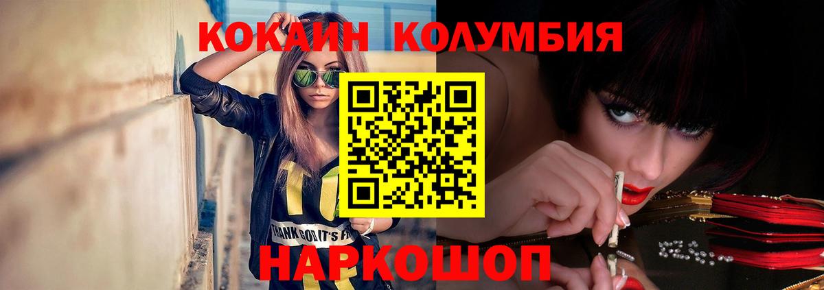 Cocaine  Вход с VPN  Нижнекамск  COCAIN Колумбийский  Cocaine Перу 