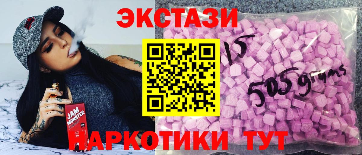 где продают наркотики  Вход с VPN  Нижнекамск  Экстази XTC 