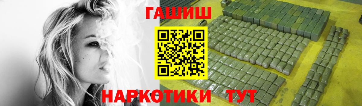 ГАШИШ Premium Нижнекамск