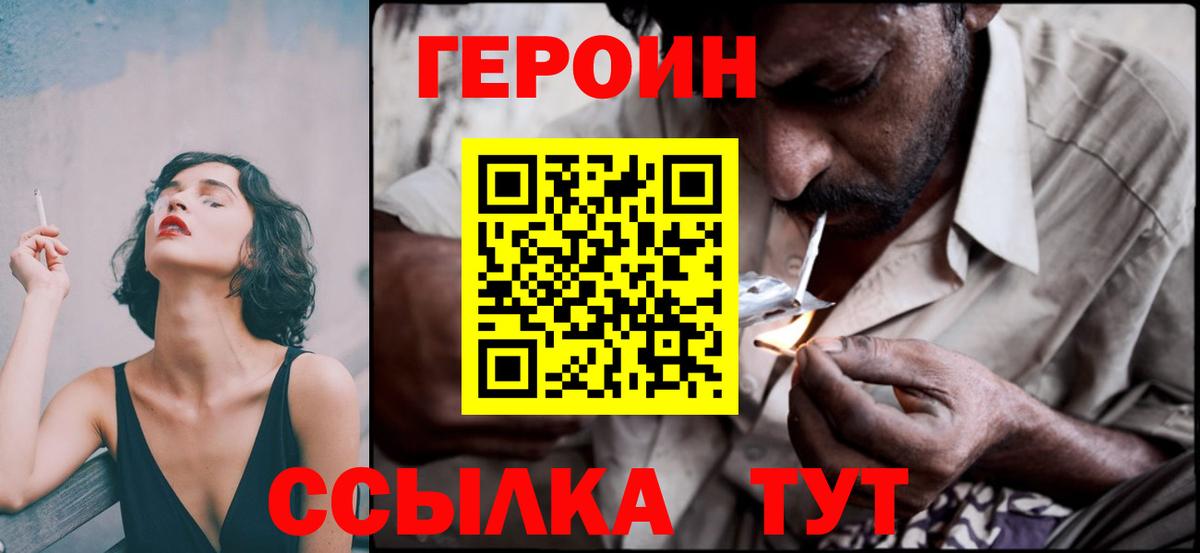 Героин гречка Нижнекамск