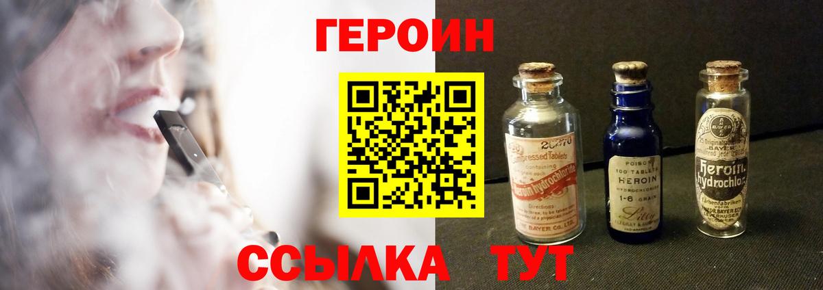 Героин герыч  Вход с VPN  Нижнекамск 
