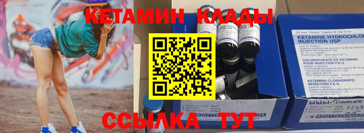 Кетамин VHQ  Вход с VPN  Нижнекамск  КЕТАМИН ketamine 