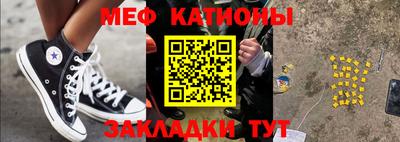 мефедрон VHQ Будённовск
