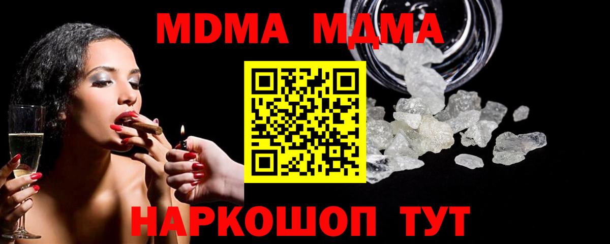 MDMA  Вход с VPN  Нижнекамск  MDMA Molly  MDMA кристаллы 