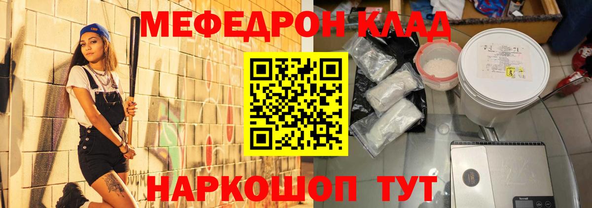 МЕФ  Вход с VPN  МЯУ-МЯУ  Нижнекамск  Мефедрон кристаллы  МЯУ-МЯУ кристаллы 