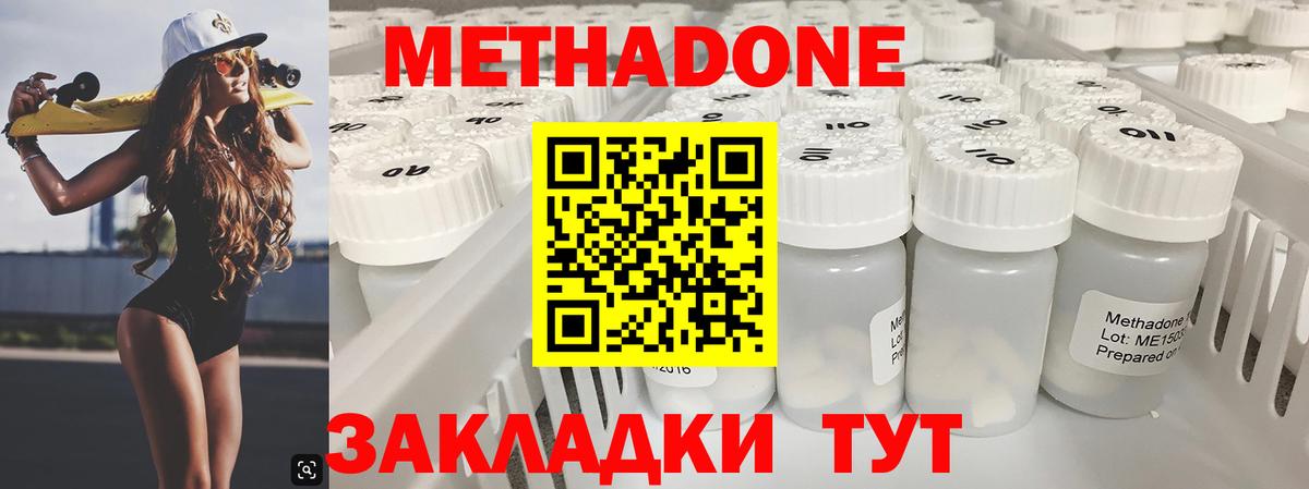 hydra онион  МЕТАДОН VHQ  Вход с VPN  Метадон methadone  Нижнекамск 