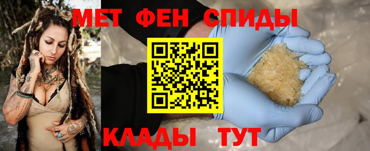 МЕТАМФЕТАМИН  Вход с VPN  Метамфетамин витя  Нижнекамск  Метамфетамин витя 