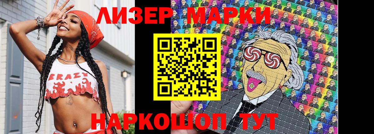 Марки NBOMe 1,8мг Нижнекамск