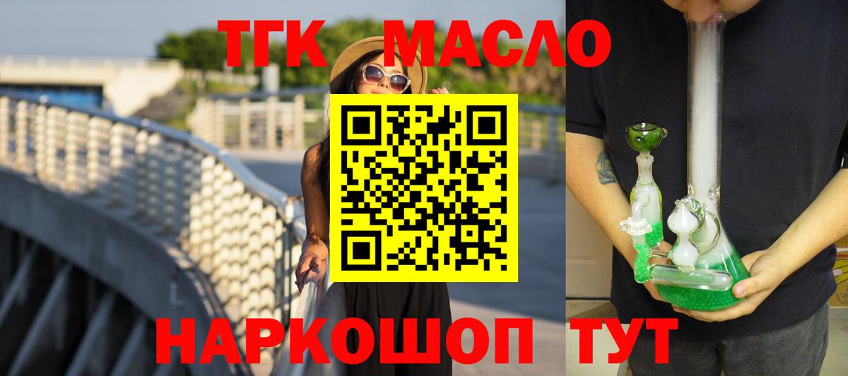 ТГК жижа  где найти   Нижнекамск  Вход с VPN  ТГК жижа 